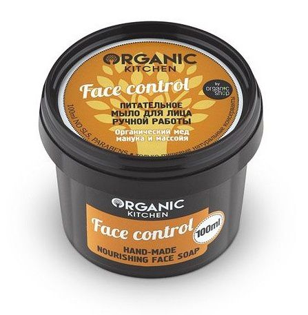 Organic shop KITCHEN Мыло для лица питательное ручной работы "Face control"