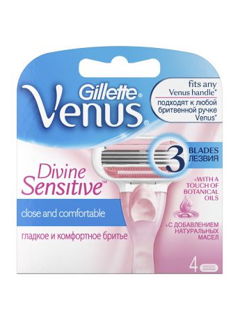 VENUS Сменные кассеты для бритья Divine Sensitive (4 шт.)