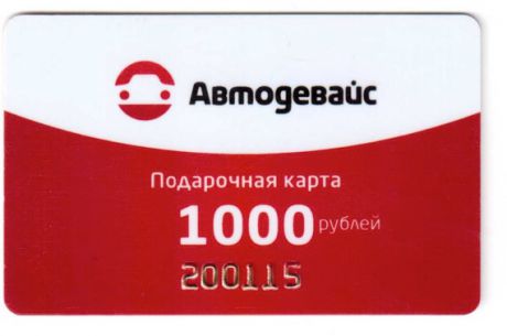 Подарочная карта на 1000 рублей