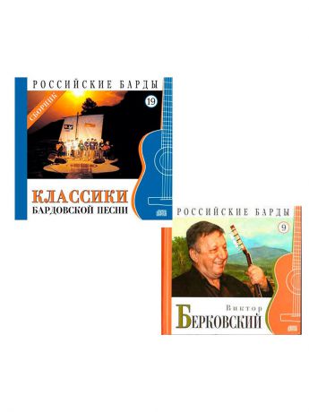 Аудиокниги PROFFI Набор CD-Book 2ШТ Российские барды №4