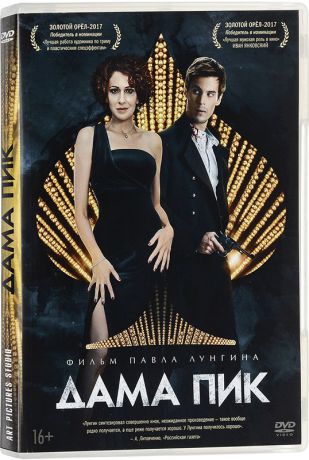 Дама Пик (DVD)