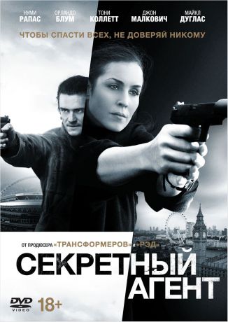 Секретный агент (DVD)