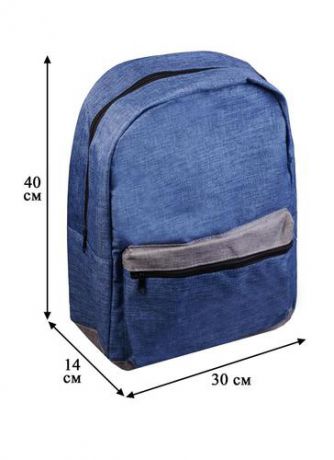 Рюкзак школьный 40*30*14см, серый, GoodMark