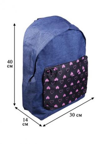 Рюкзак школьный Серо-синий с сердечками 40*30*14см, GoodMark