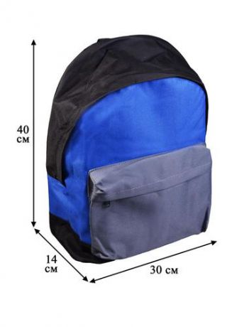 Рюкзак школьный Черный с синим и серым 40*30*14см, GoodMark
