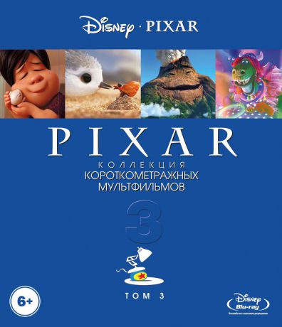 Коллекция короткометражных мультфильмов Pixar: Том 3 (Blu-ray)