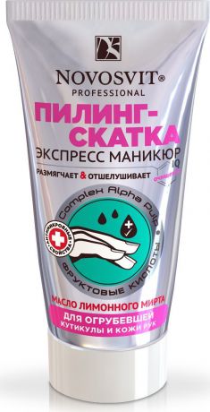 Лечебное средство для ногтей и кутикулы Novosvit Пилинг-скатка для огрубевшей кутикулы и кожи рук, 50 мл