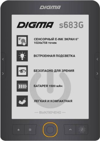 Электронная книга Digma S683G, Gray