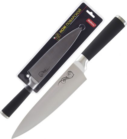 Нож поварской Mallony MAL-01RS, с прорезиненной ручкой, длина лезвия 20 см