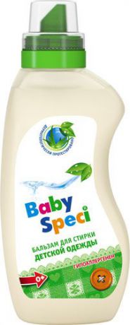 Бальзам для стирки детской одежды "BabySpeci", 750 мл