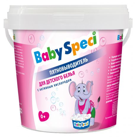 Пятновыводитель для белья "BabySpeci", детский, с активным кислородом, 750 г