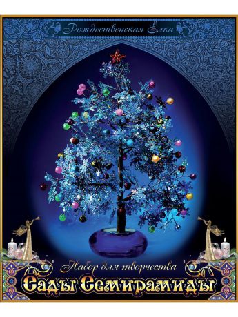 Набор для декорирования Моя выдумка «Сады Семирамиды» Рождественская ёлочка