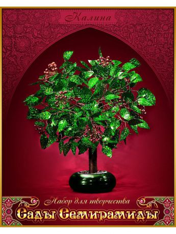 Набор для декорирования Моя выдумка «Сады Семирамиды» Калина красная