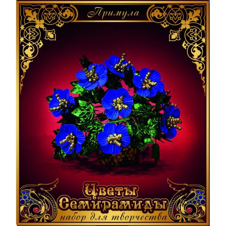 Набор для декорирования Моя выдумка «Цветы Семирамиды» Примула