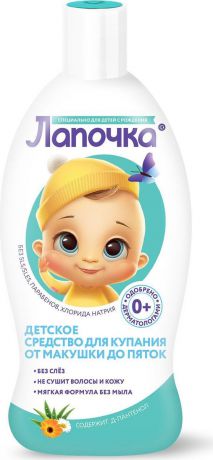 Лапочка Средство для купания детское от макушки до пяток 300 мл