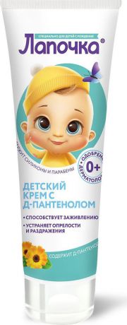 Лапочка Крем детский с Д-пантенолом 75 мл