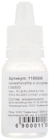 Ароматизатор для мыла DetiArt "Черника", 10 мл