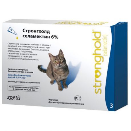 Капли для кошек Zoetis Stronghold 2,6-7,5кг 45мг, 3 пипетки
