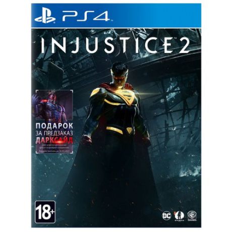 Игра для PlayStation 4 Injustice 2