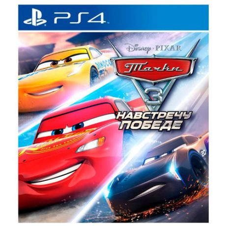 Игра для PlayStation 4 Cars 3: Driven to Win