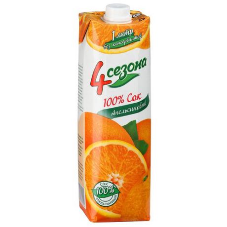 Сок 4 Сезона Апельсин, с крышкой, без сахара, 1 л