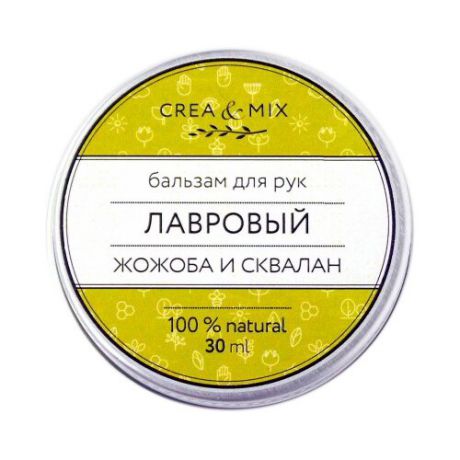 Бальзам для рук Creamix Лавровый 30 мл