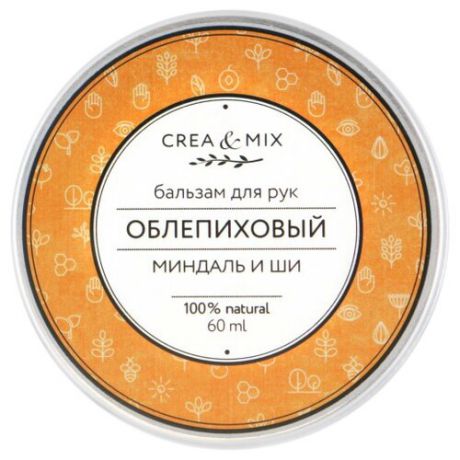 Бальзам для рук Creamix Облепиховый 60 мл