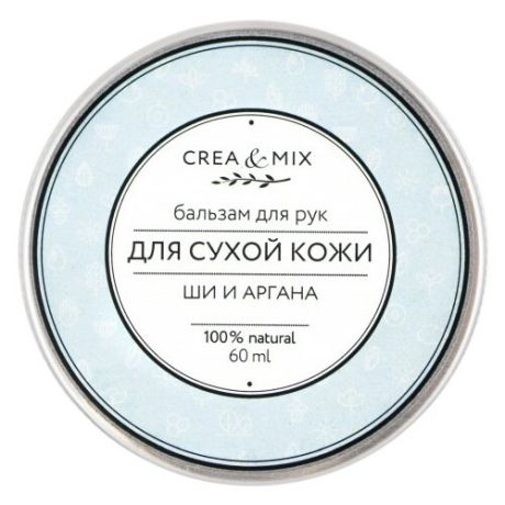 Бальзам для рук Creamix для сухой кожи 60 мл