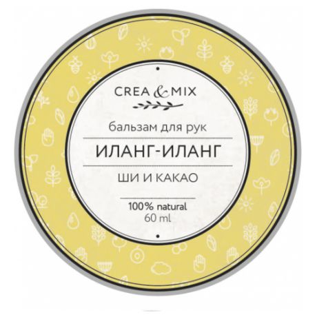 Бальзам для рук Creamix Иланг-иланг 60 мл