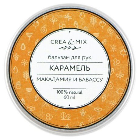 Бальзам для рук Creamix Карамель 60 мл