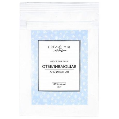 Creamix Альгинатная маска Отбеливающая, 25 г