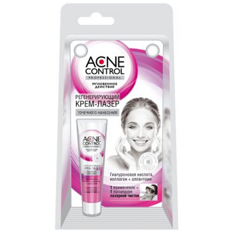 Acne Control Регенерирующий крем-лазер точечного нанесения, 5 мл