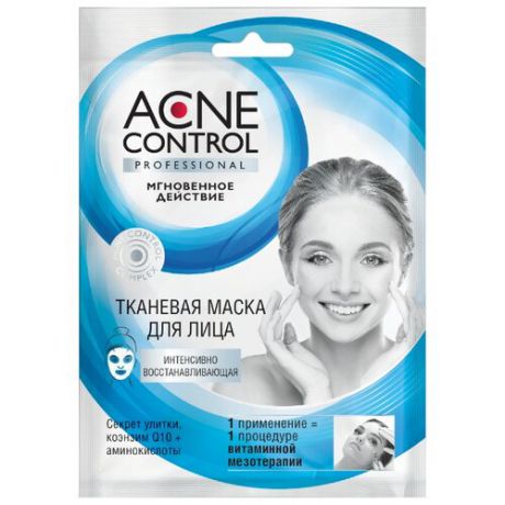 Acne Control Маска для лица тканевая Интенсивно восстанавливающая, 25 мл