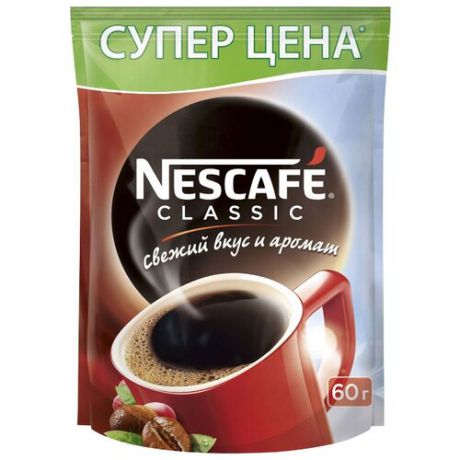 Кофе растворимый Nescafe Classic гранулированный, пакет, 60 г