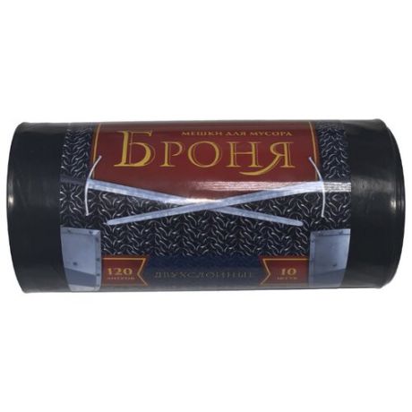 Мешки для мусора Ромашка Броня ВР-0010 120 л (10 шт.) черный