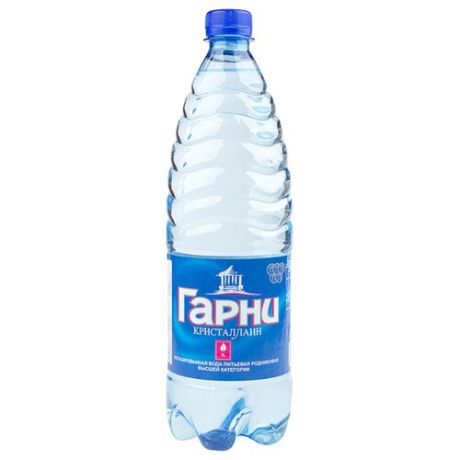 Вода родниковая Гарни Кристаллайн негазированная, ПЭТ, 1 л