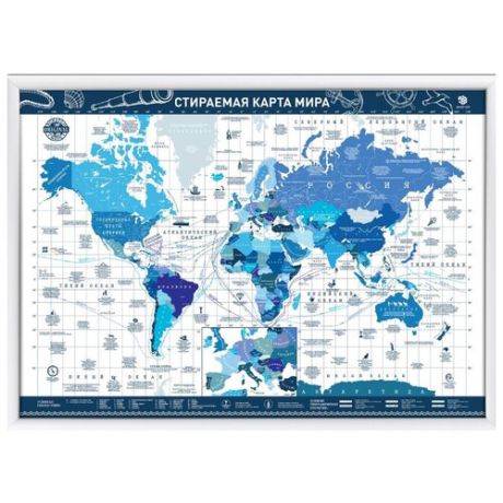 Smart Gift Стираемая карта мира Present Edition синяя А2 59х42 см