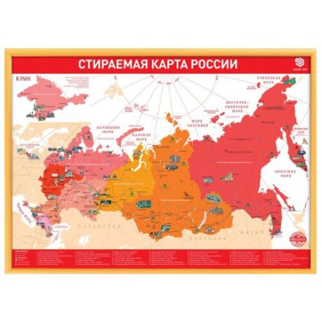 Smart Gift Стираемая карта России красная А2 59х42 см