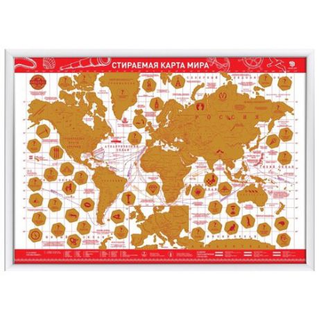Smart Gift Стираемая карта мира Present Edition Красная А2 59х42 см