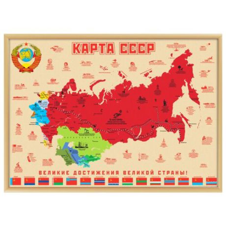 Smart Gift Стираемая карта СССР А2 59х42 см