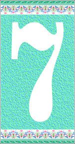 Цифра «7» самоклеящаяся 145x75 мм пенополиэтилен цвет глянцевый голубой
