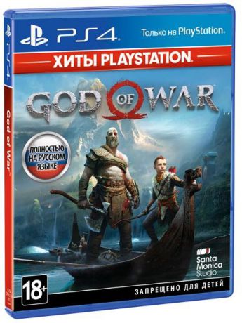 PlayStation 4 God of War (Хиты PlayStation)