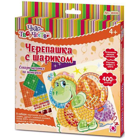 Чудо-Творчество Мозаика "Черепашка с шариком"