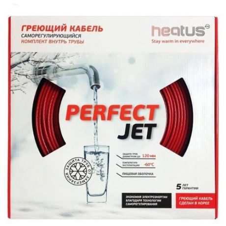 Греющий кабель саморегулирующийся HEATUS PerfectJet 117 Вт 9 м