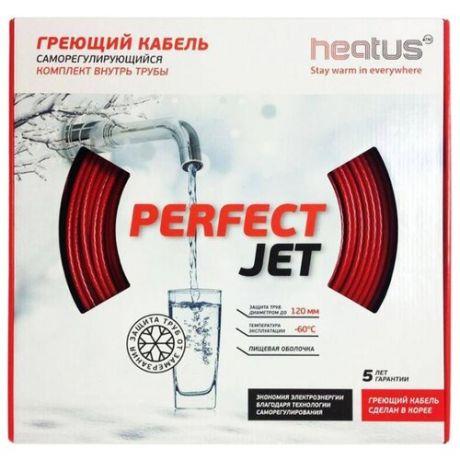 Греющий кабель саморегулирующийся HEATUS PerfectJet 260 Вт 20 м