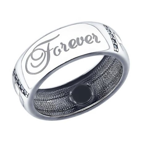 Кольцо с надписью «Forever»