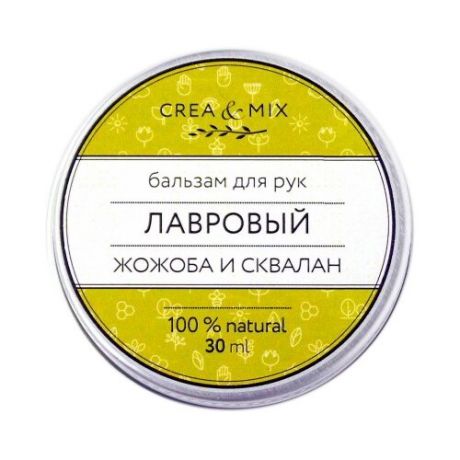 Бальзам для рук Creamix Лавровый