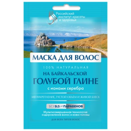 Российский институт красоты и