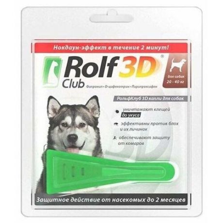 RolfСlub капли от блох и клещей