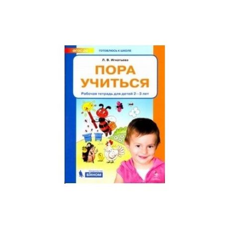 Игнатьева Лариса Викторовна